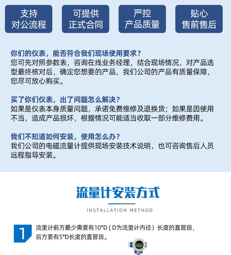 不銹鋼遠(yuǎn)傳一體電磁流量計