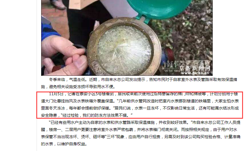 無線遠(yuǎn)傳式水表，做好入冬防寒了嗎？